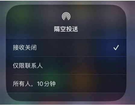 嘉定苹果手机维修分享升级iOS 16.1.1后如何使用AirDrop 
