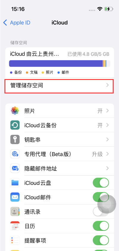 嘉定苹果手机维修分享如何在iOS 16中更改 iCloud 存储计划 