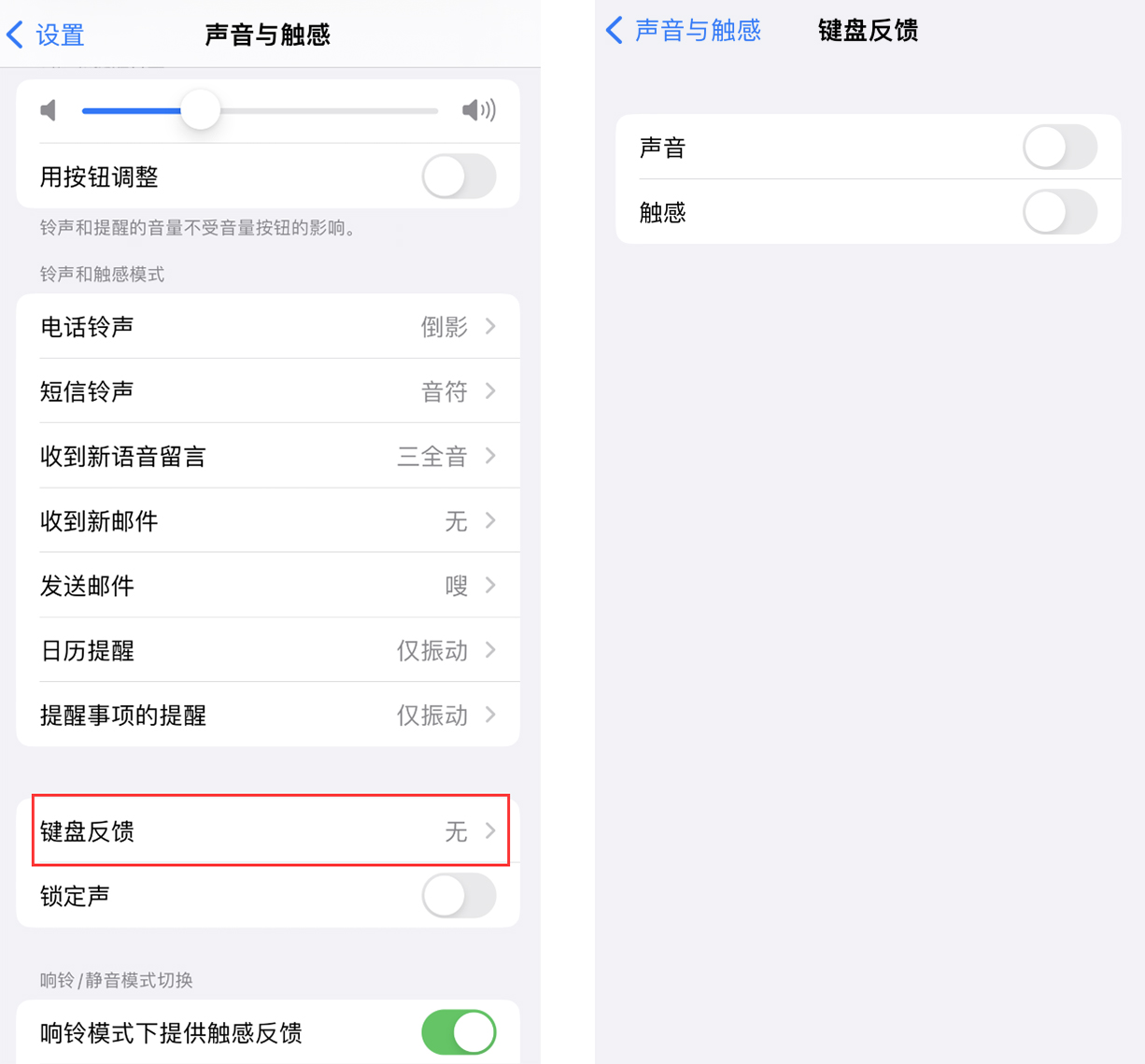 嘉定苹果手机维修分享iOS 16 小细节：支持开启 iPhone 键盘声音及触感反馈 