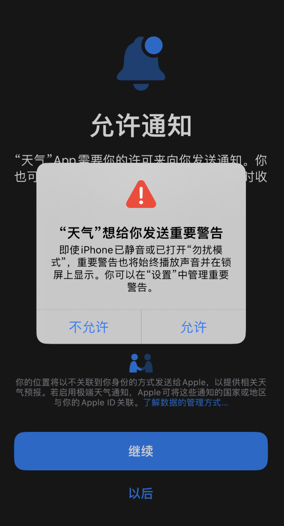嘉定苹果手机维修分享iOS 16 新功能如何在 iPhone 上开启“极端天气”警报 