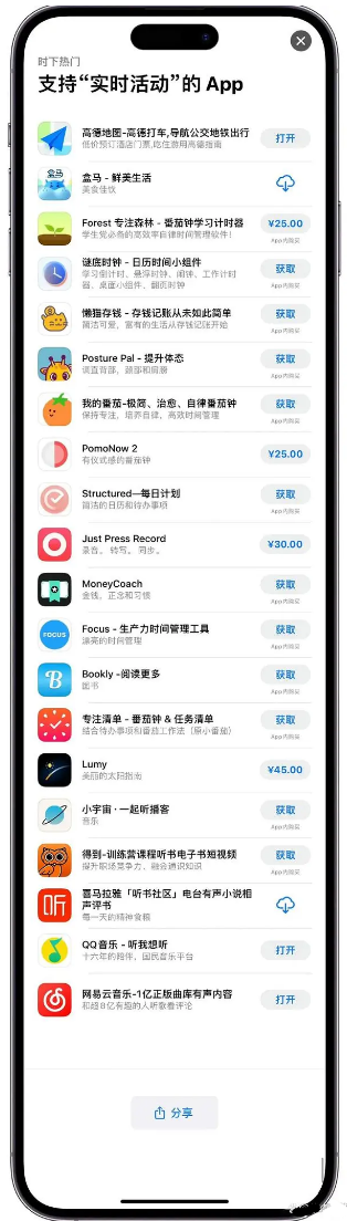 嘉定苹果手机维修分享iOS 16.1的实时活动有什么用 