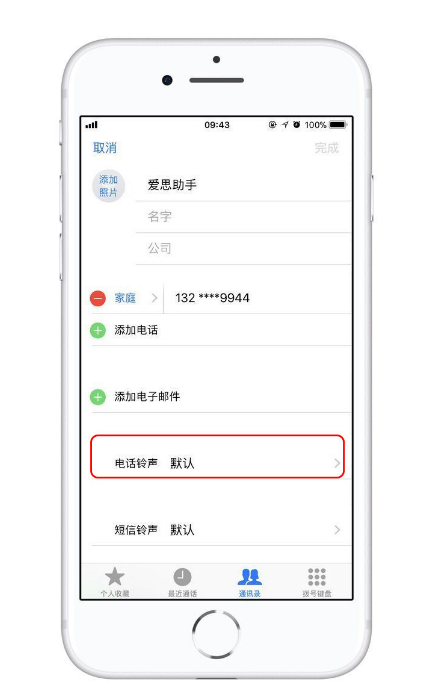 嘉定苹果13维修分享iPhone 13静音时，不想错过重要电话怎么办 