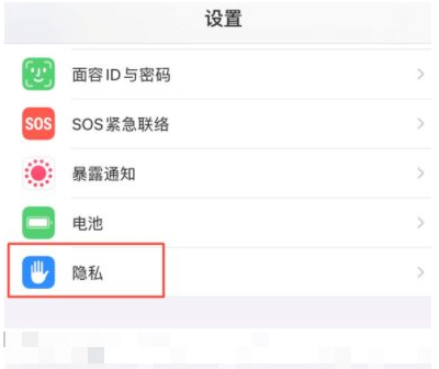 嘉定苹果13维修分享iPhone 13 关闭个性化广告方法教程 