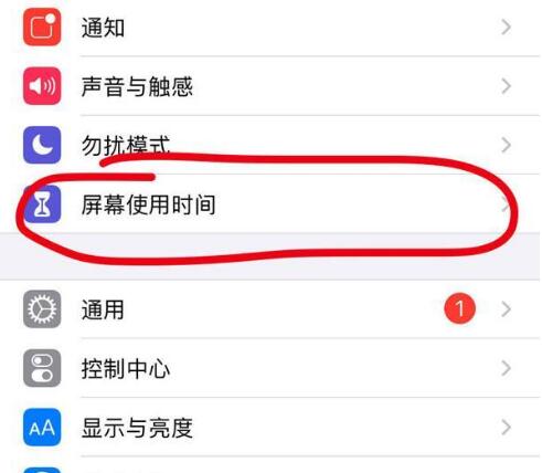 嘉定苹果13维修分享iPhone 13如何设置屏幕使用时间 