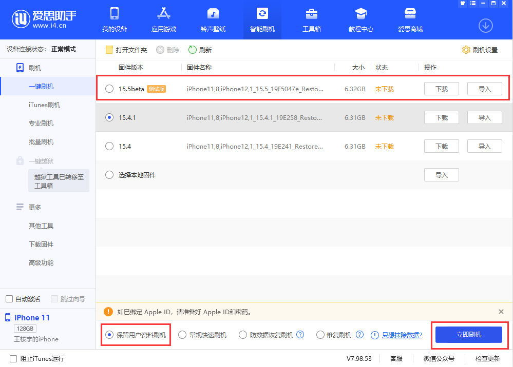 嘉定苹果手机维修分享iOS 15.5/ iPadOS 15.5 Beta版更新了什么内容 