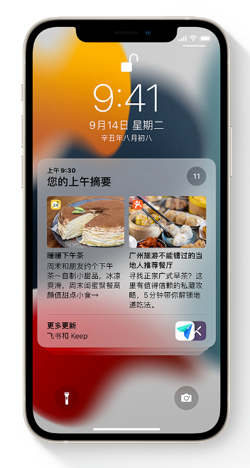 嘉定苹果手机维修分享iOS 15 哪些新功能最值得关注 
