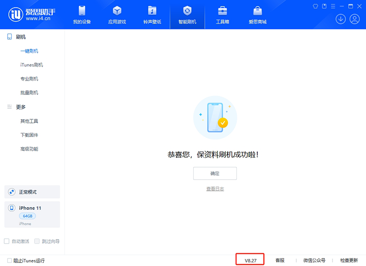 嘉定苹果手机维修分享iOS 17.6正式版评测 