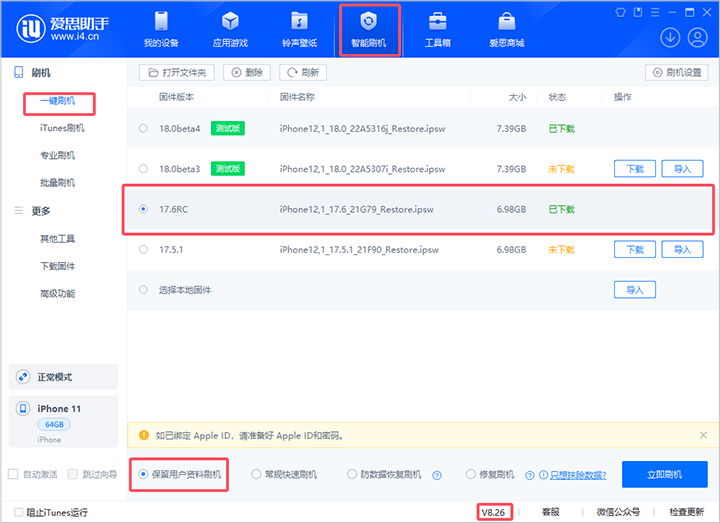 嘉定苹果手机维修分享iOS 17.6RC版评测 