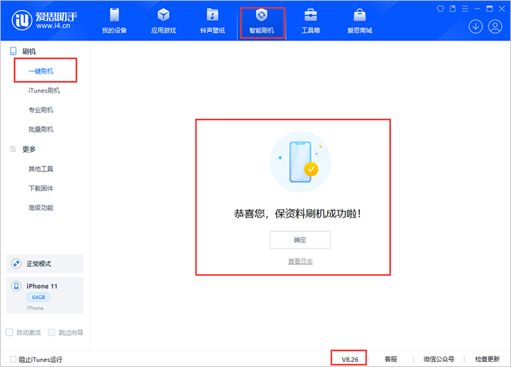 嘉定苹果手机维修分享iOS 18公测版 