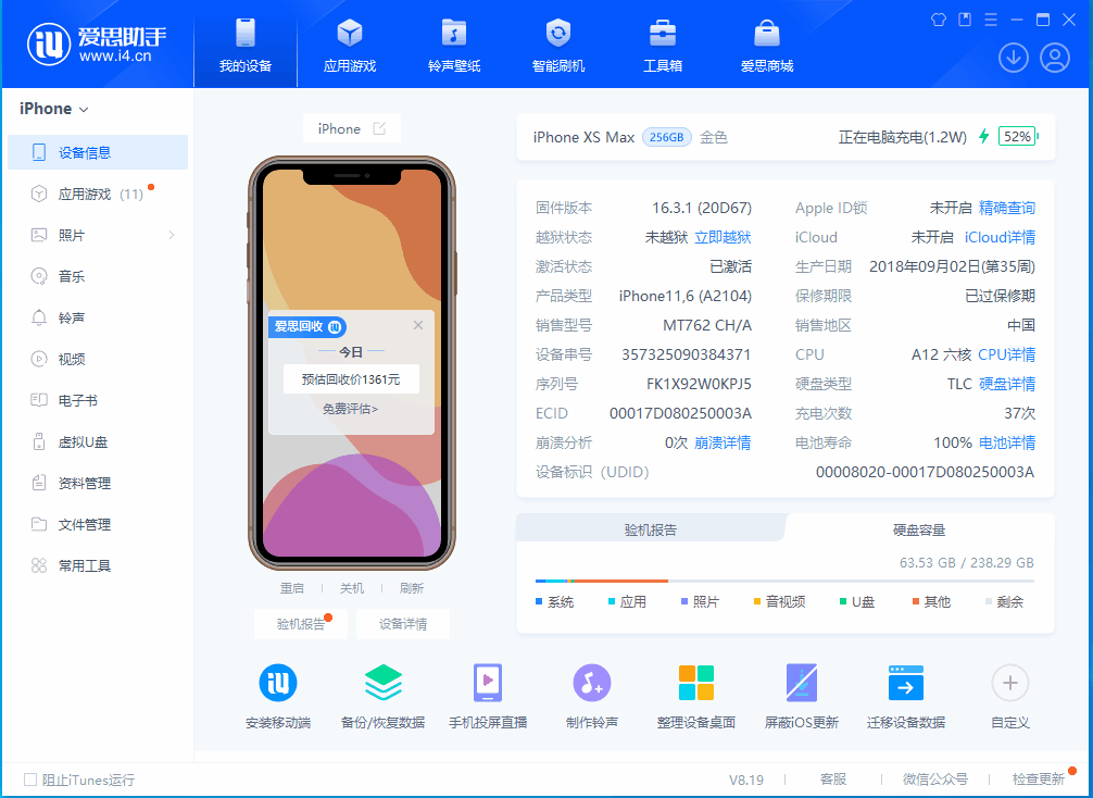 嘉定苹果手机维修分享iOS 17.5正式版升级 