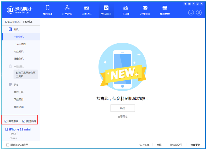 嘉定苹果手机维修分享iOS 17.1 RC版一键刷机教程 