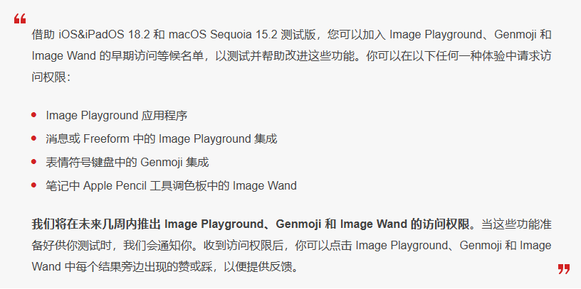 嘉定苹果手机维修分享 iOS 18.2 测试版中提供Genmoji 等功能 