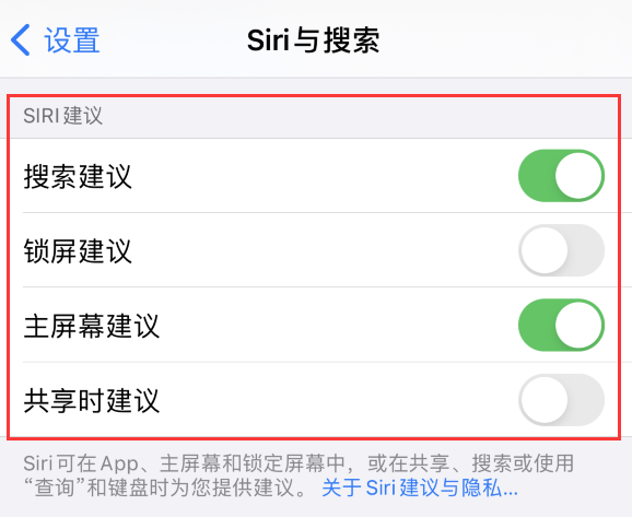 嘉定苹果手机维修分享iPhone 12 下拉不显示搜索框了怎么办 