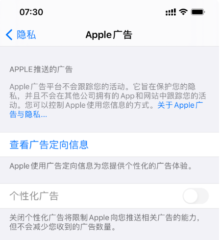 嘉定苹果手机维修分享iOS 14.5正式版会有什么新政 