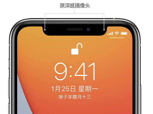 嘉定苹果手机维修分享如何提升 iPhone 12 面容 ID 解锁效率 