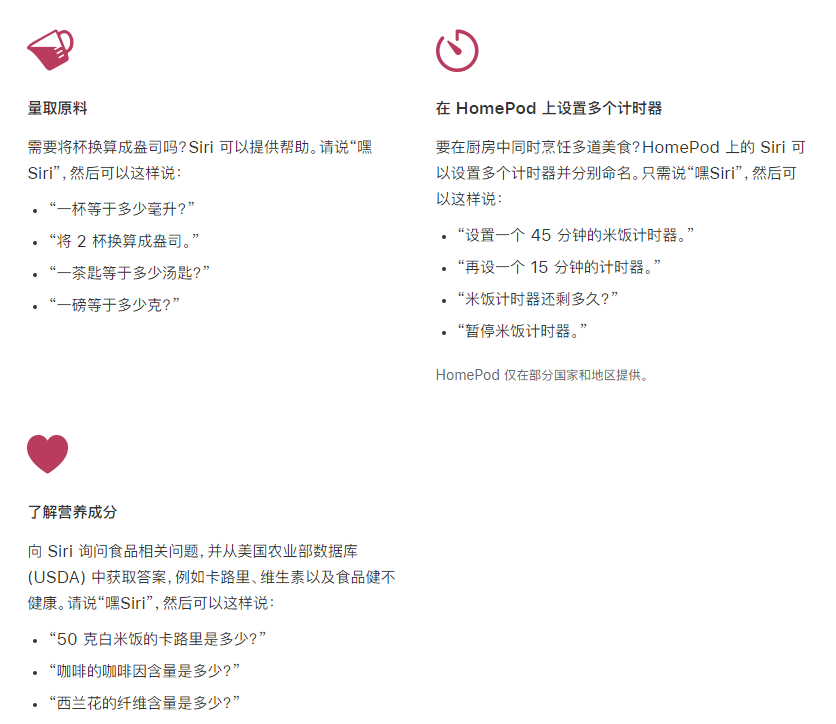 嘉定苹果手机维修分享在 iPhone 12 上通过 Siri 可实现哪些操作 