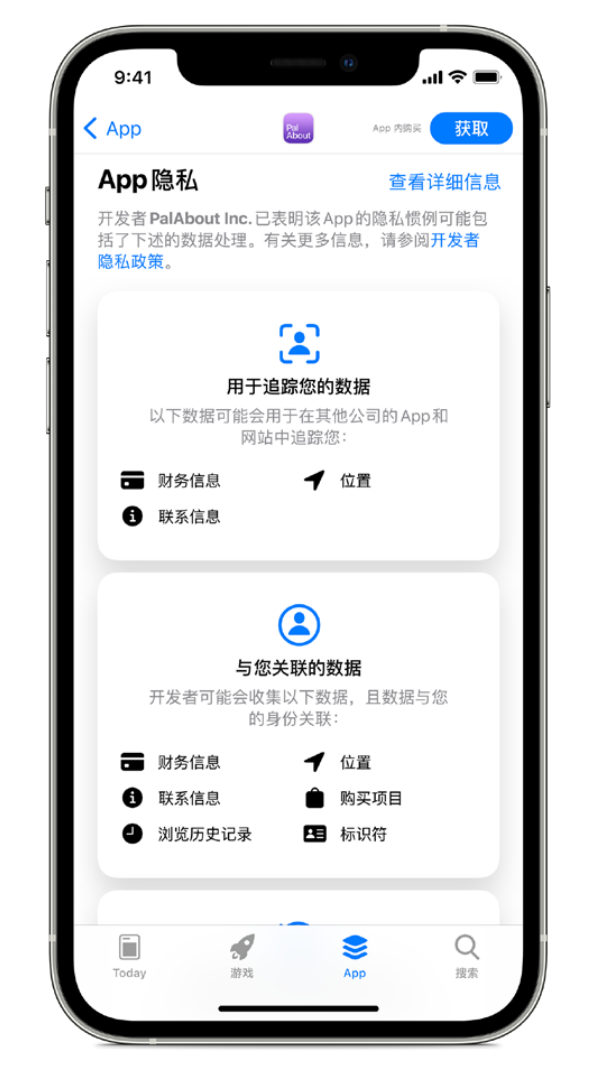 嘉定苹果手机维修分享iOS 14.5 将新增两个重要功能 