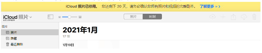嘉定苹果手机维修分享如何彻底删除iCloud上的照片 