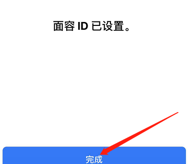 嘉定苹果手机维修分享iPhone 12面容解锁怎么用 