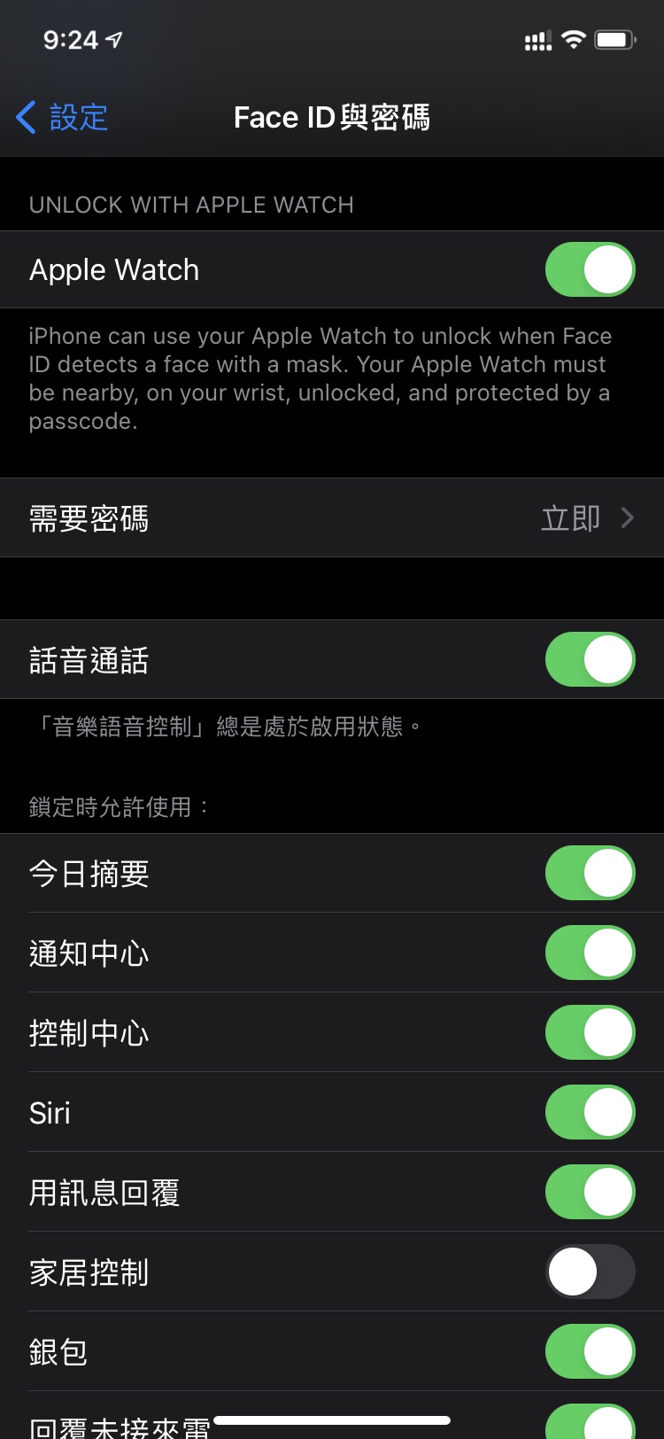 嘉定苹果手机维修分享Apple Watch如何解锁iPhone 