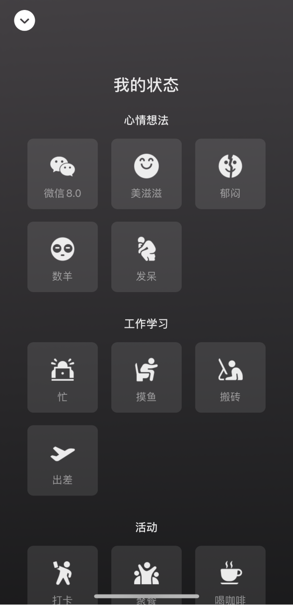 嘉定苹果手机维修分享微信 iOS 版发布 8.0 大版本更新 