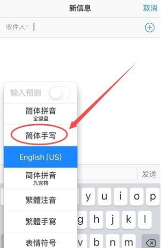 嘉定苹果手机维修分享iPhone12手写键盘设置教程 