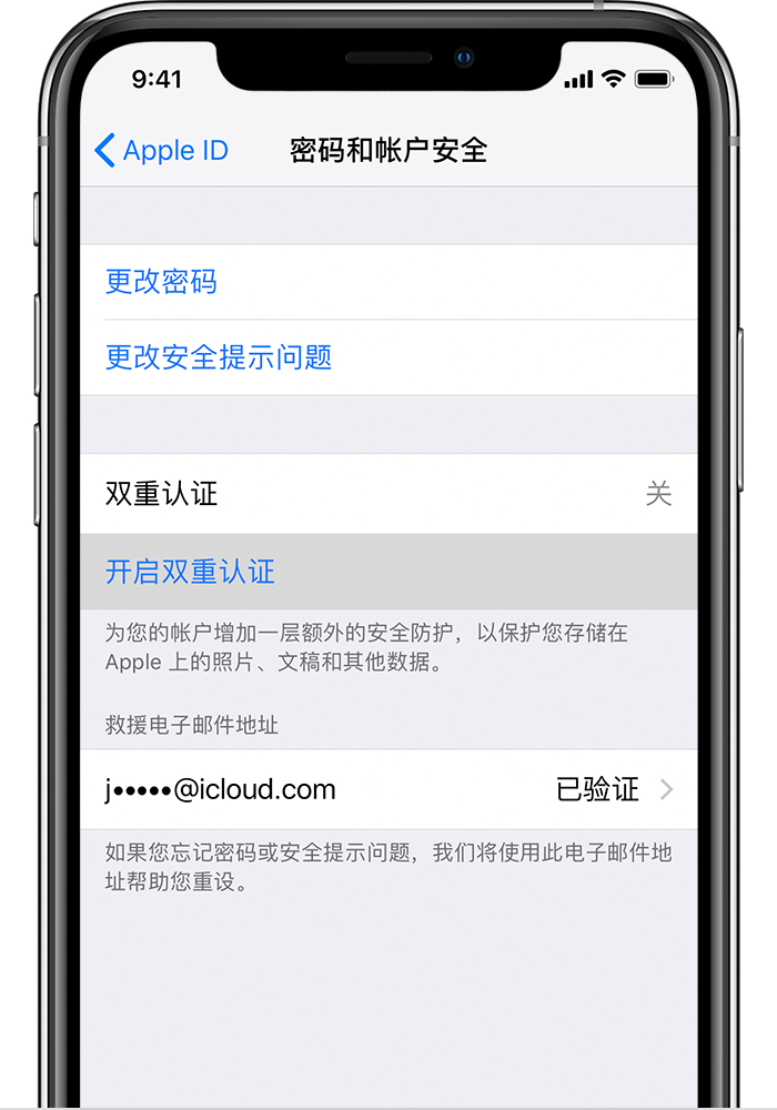 嘉定苹果手机维修分享无法开启“查找我的 iPhone”功能怎么办 