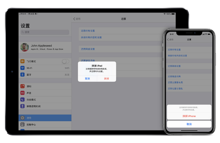 嘉定苹果手机维修分享赠送或出售旧iPhone前需要做哪些准备 