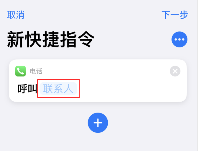 嘉定苹果手机维修分享iOS 14 小技巧 