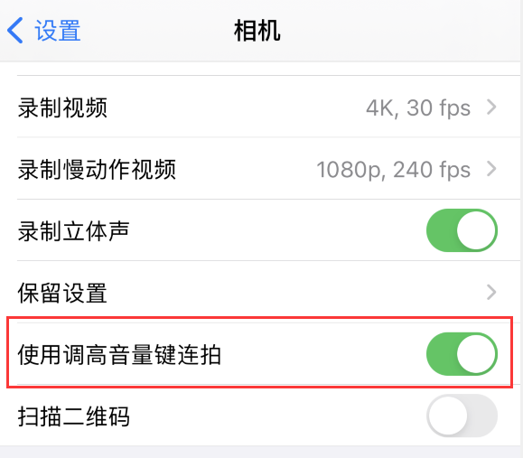 嘉定苹果手机维修分享iPhone 拍摄技巧 