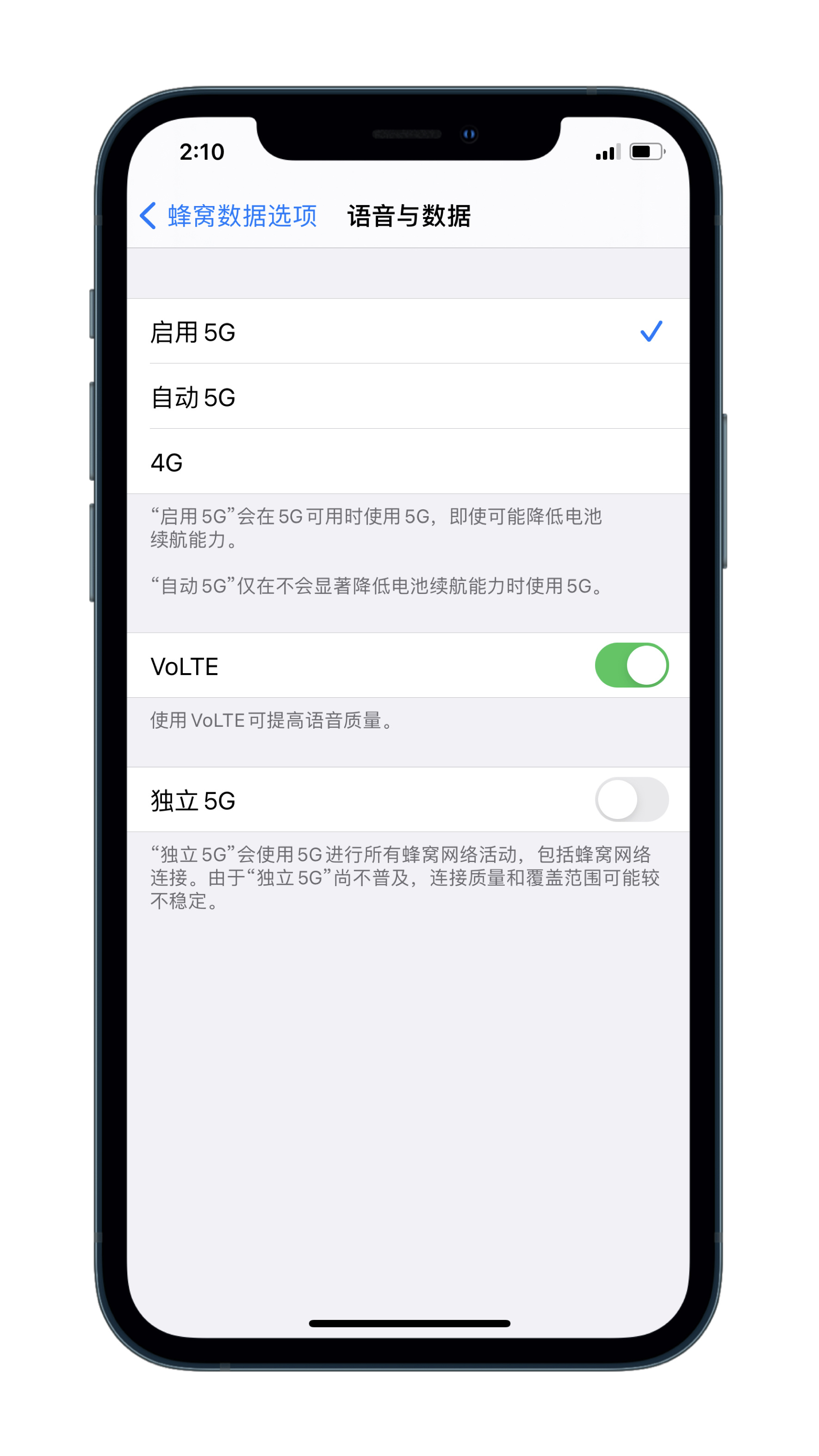 嘉定苹果手机维修分享升级iOS 14.3 正式版后能使用双卡独立 5G吗 