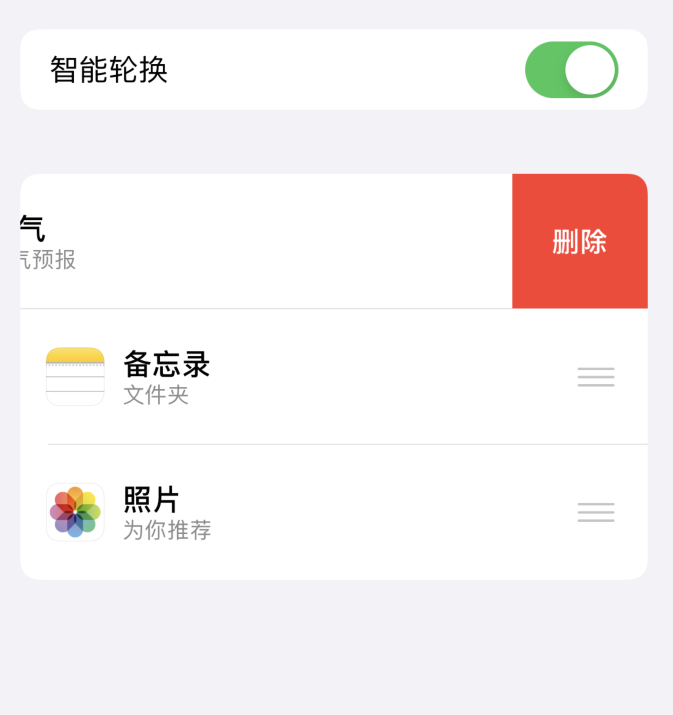 嘉定苹果手机维修分享iOS 14 小技巧 