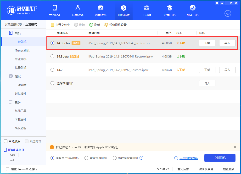 嘉定苹果手机维修分享苹果 iOS 14.3/iPadOS 14.3 Beta 2更新内容及升级方法 
