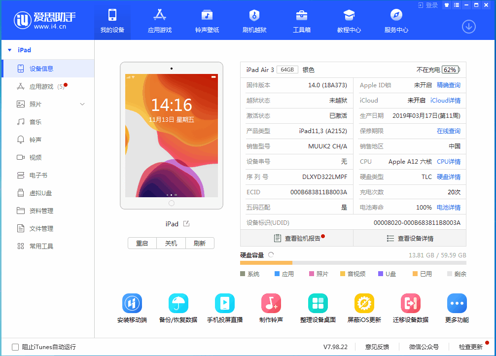 嘉定苹果手机维修分享iOS14.3 beta版值得升级吗 
