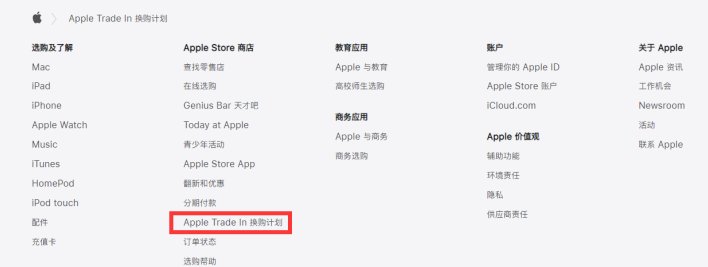 嘉定苹果手机维修分享iPhone 11如何换购iPhone 12 