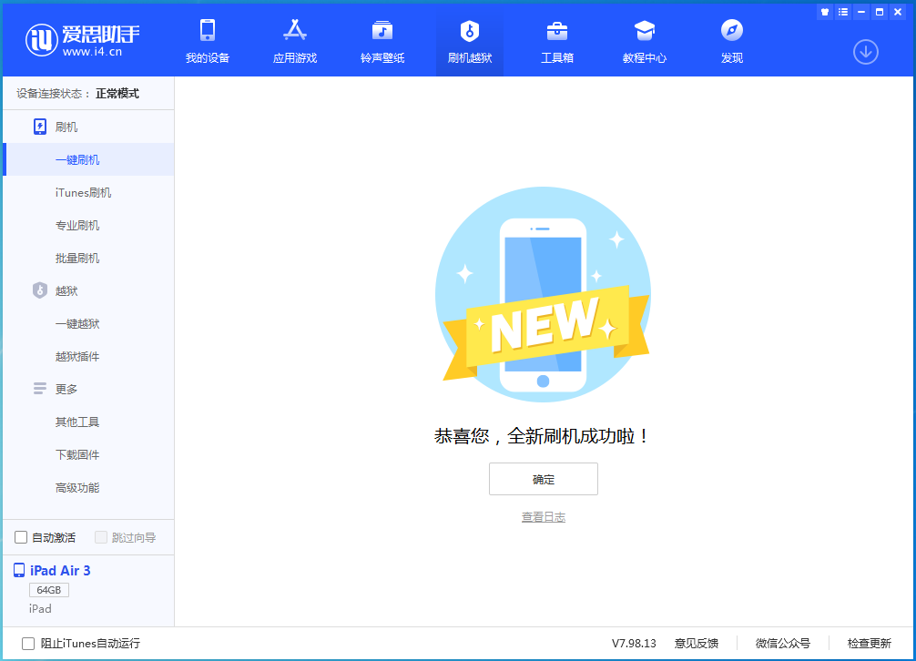 嘉定苹果手机维修分享iOS 14.2 正式版升级方法 