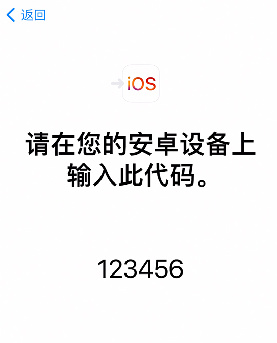 嘉定苹果手机维修分享如何从安卓设备将数据转移到 iPhone 12 