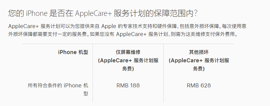 嘉定苹果手机维修分享苹果 AppleCare+ 服务计划已支持在 iPhone 上直接购买 