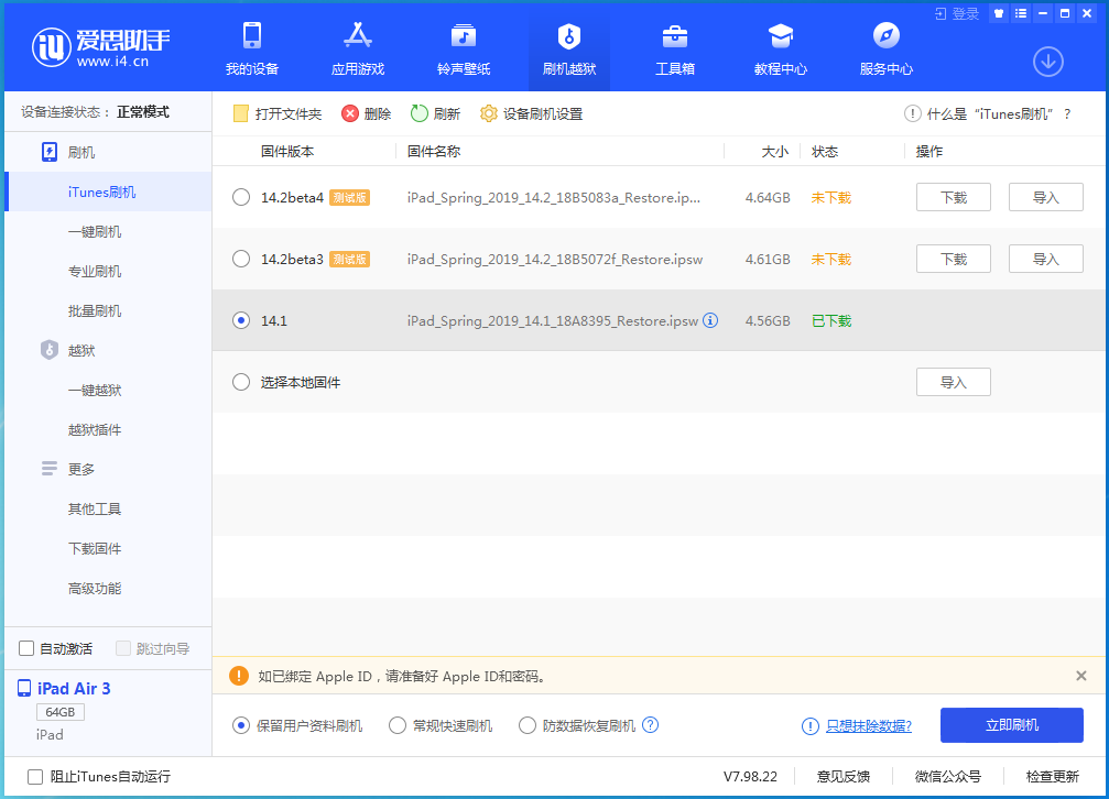 嘉定苹果手机维修分享iOS 14.0.1关闭验证，iPhone12还能降级吗 