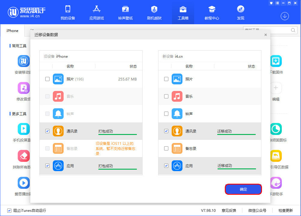 嘉定苹果手机维修分享如何把旧手机的数据迁移到新iPhone 12上 