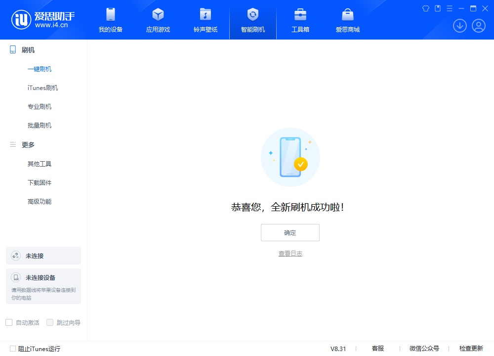 嘉定苹果手机维修分享iOS 18.1.1正式版升级_iOS 18.1.1一键刷机教程 