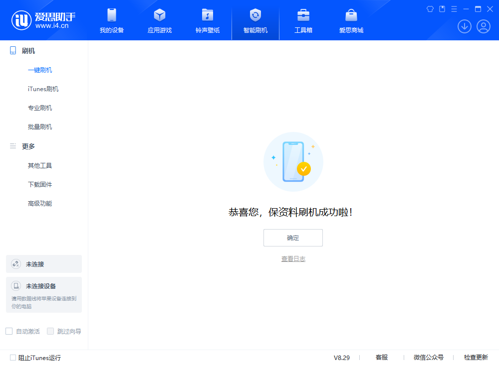 嘉定苹果手机维修分享iOS 18.1正式版评测_iOS 18.1正式版一键刷机教程 