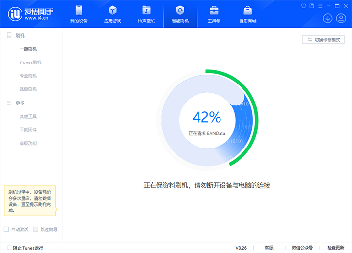 嘉定苹果手机维修分享iOS 18公测版_iOS 18beta版一键刷机教程 