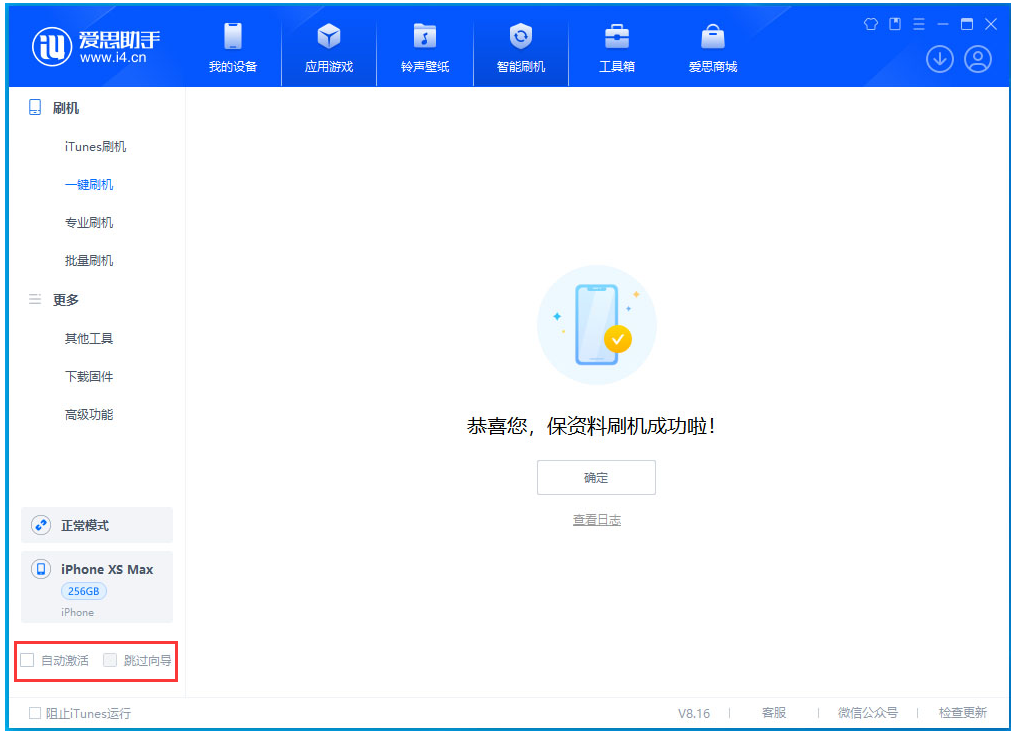 嘉定苹果手机维修分享iOS 17.6测试版升级_iOS 17.6测试版一键刷机教程 