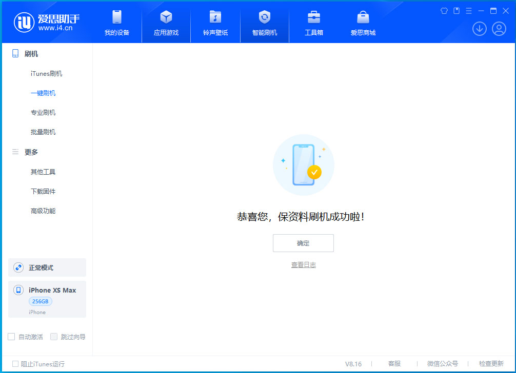 嘉定苹果手机维修分享iOS 17.4.1正式版升级_iOS 17.4.1正式版一键刷机教程 