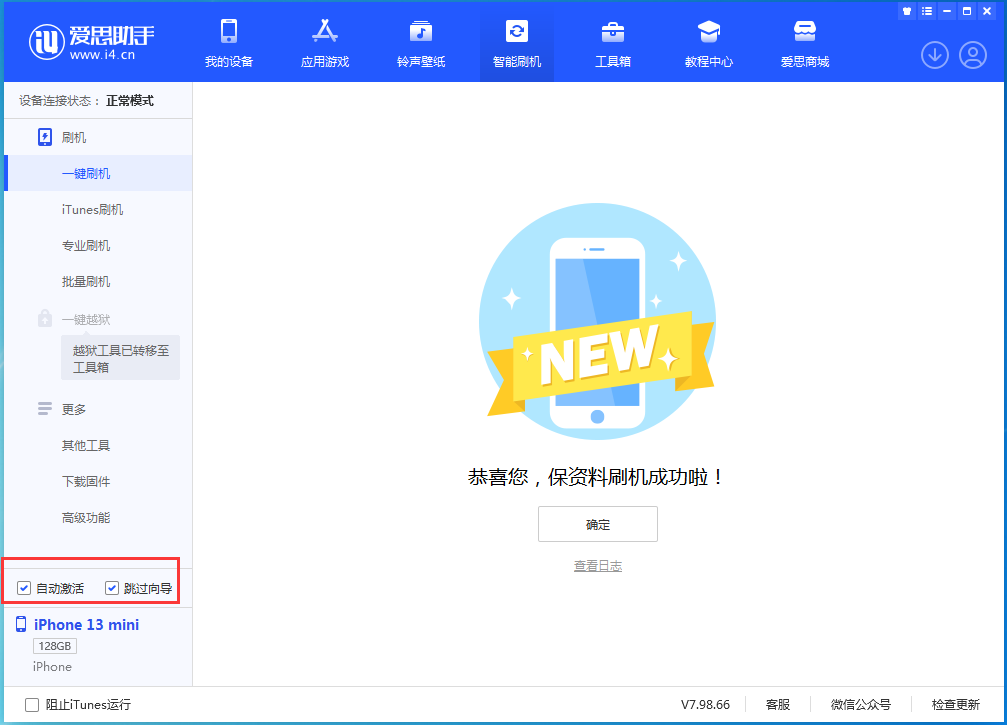 嘉定苹果手机维修分享iOS 16.6测试版升级_iOS 16.6测试版一键刷机教程 