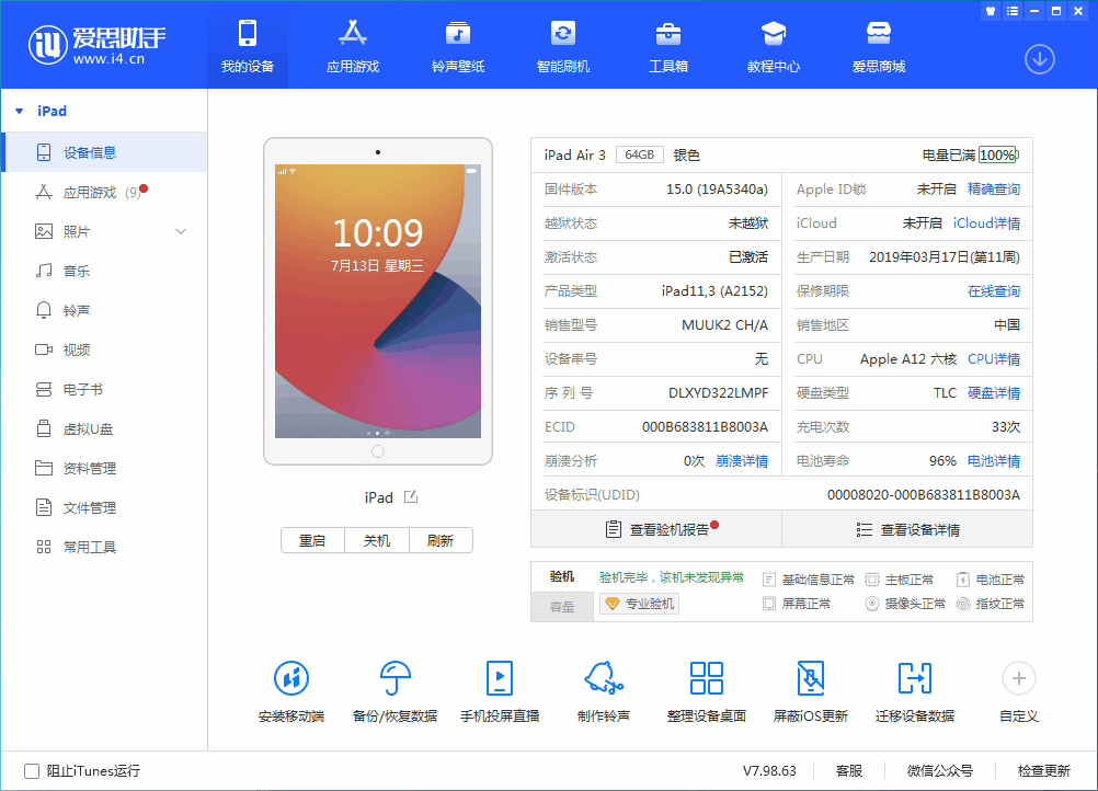 嘉定苹果手机维修分享iOS 15.6 RC版升级_iOS 15.6 RC版一键刷机教程 
