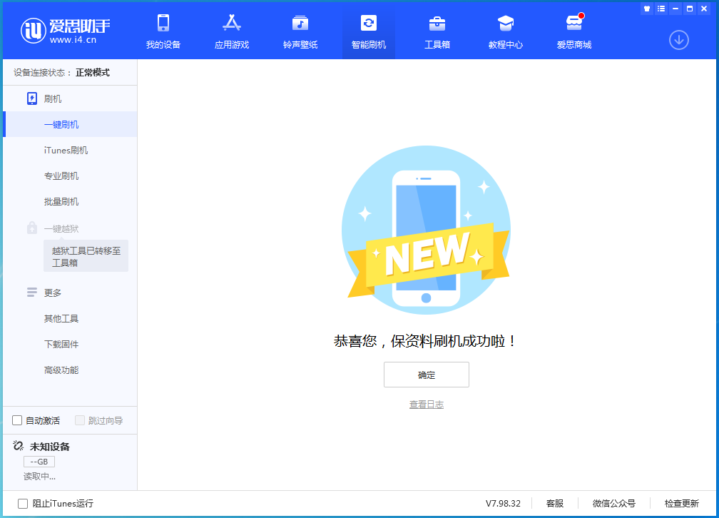 嘉定苹果手机维修分享iOS 16测试版升级_iOS 16测试版一键刷机教程 