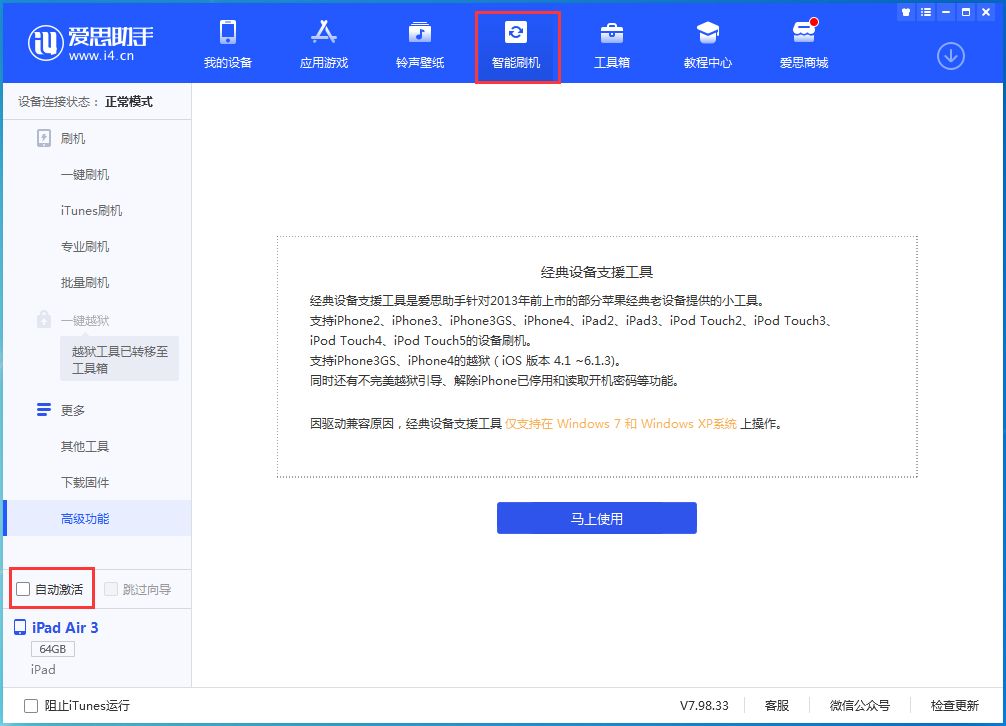 嘉定苹果手机维修分享iOS 15.6 测试版升级_iOS 15.6 测试版一键刷机教程 