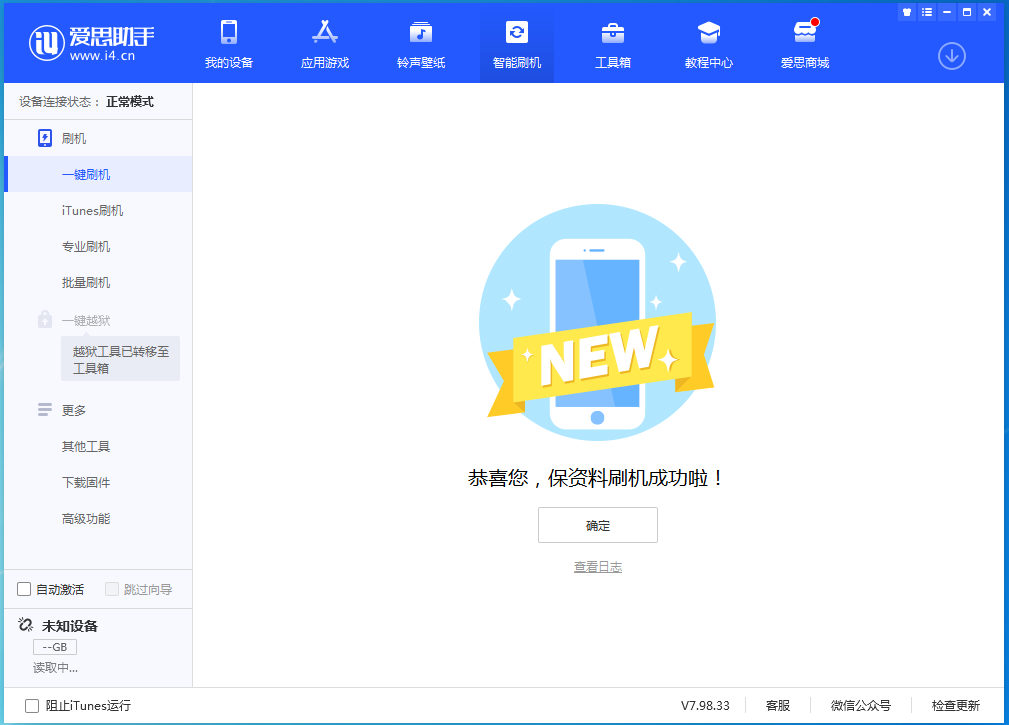 嘉定苹果手机维修分享iOS 15 正式版升级_iOS 15 正式版一键刷机教程 